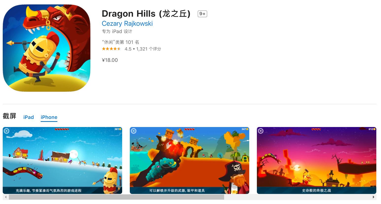 十个最好玩的单机手机游戏,十大值得玩的手机单机游戏