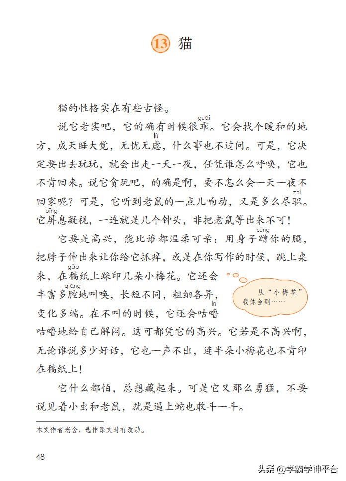 四年级下册语文电子课本古诗,部编四年级下册语文电子课本