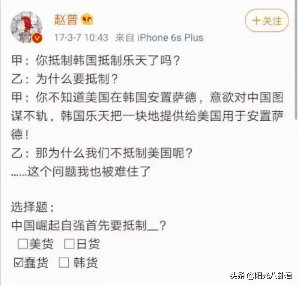 赵普最近爆料了什么,央视网红赵普现状