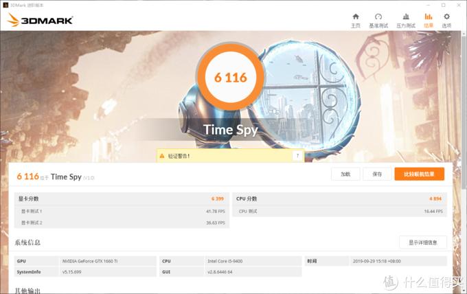 机械革命笔记本660ti游戏测试,游戏设计两用电脑配置推荐
