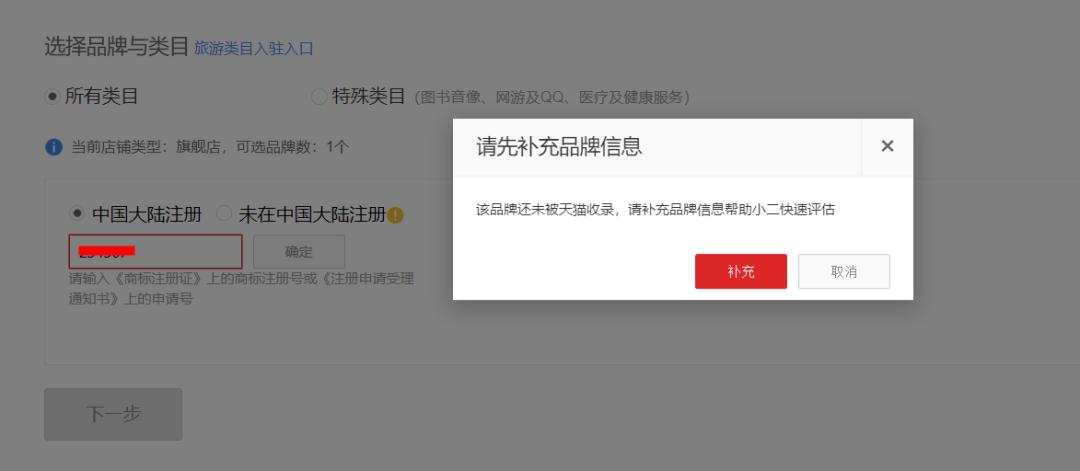 天猫国际商城入驻流程,2022天猫入驻条件