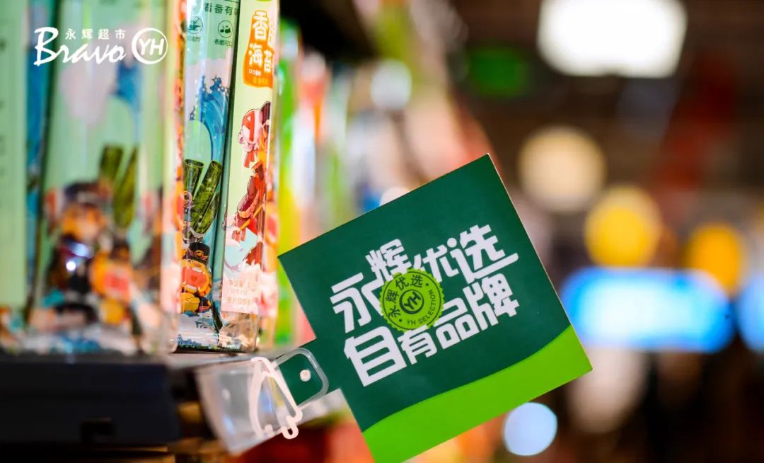 永辉超市鼎盛时期,永辉超市现状