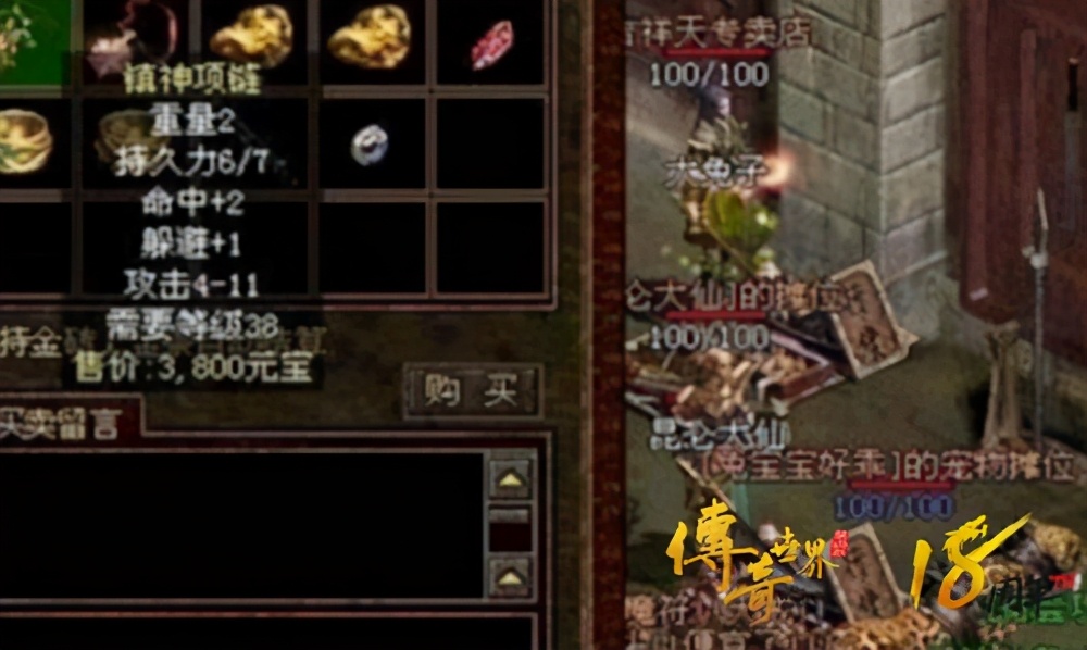 传奇世界端游当年最牛逼的人是谁,传奇世界最狂玩家