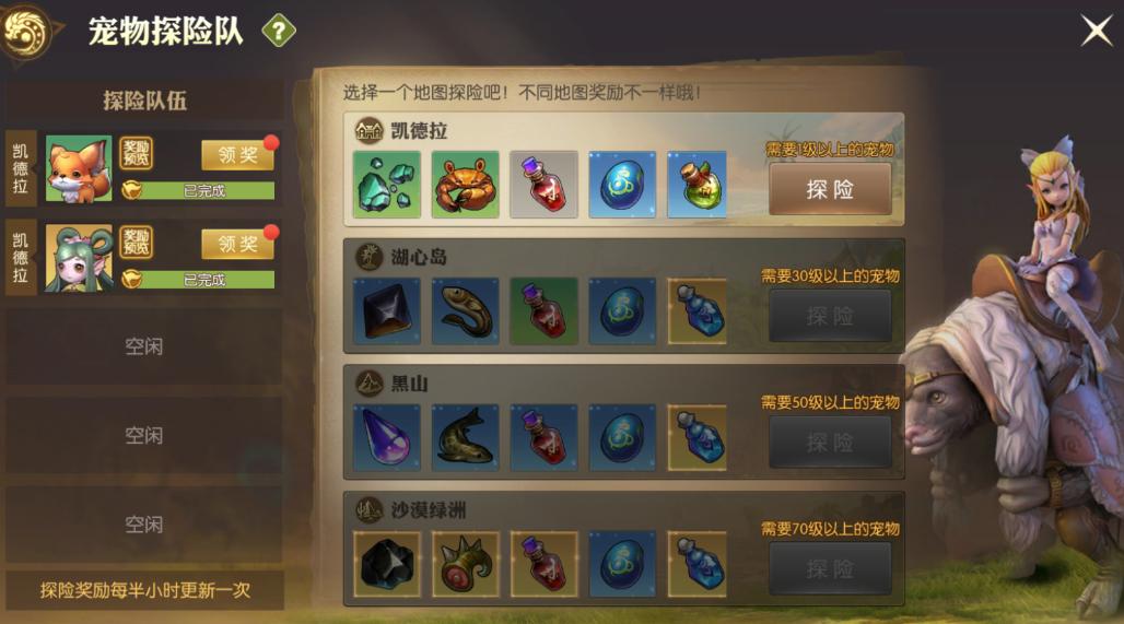 龙之谷2通关的第一章主线剧情本,龙之谷2副本挑战攻略大全