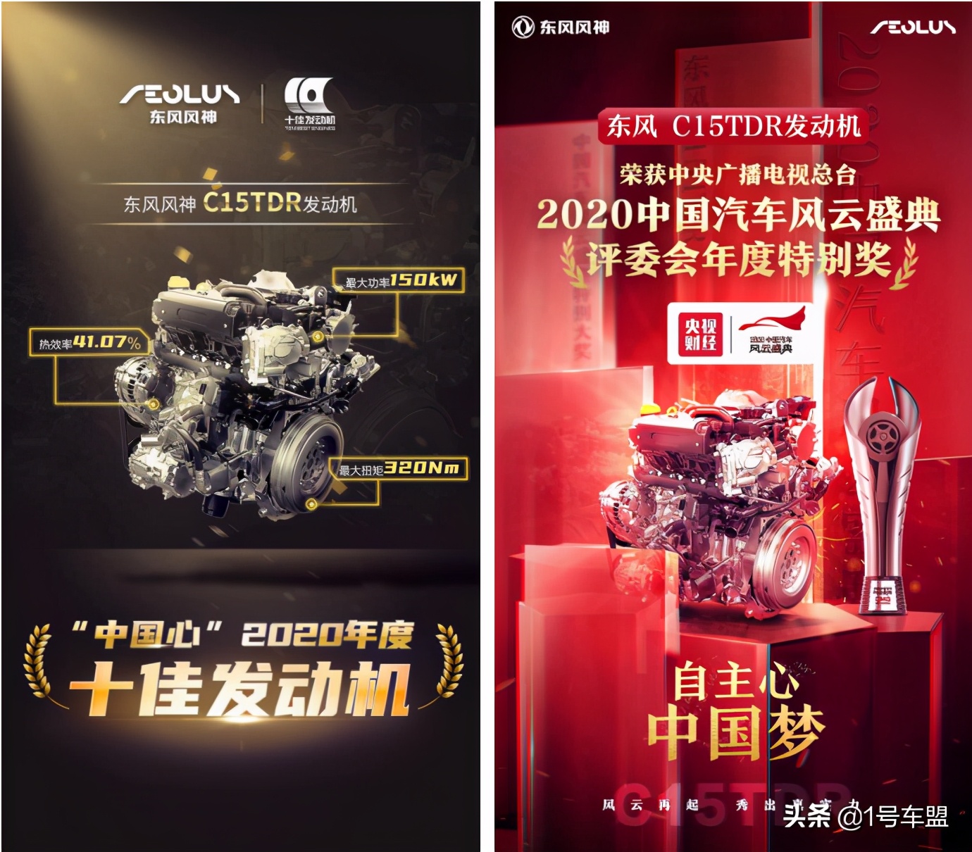 东风风神c15tdr1.5t发动机,c15tdr发动机