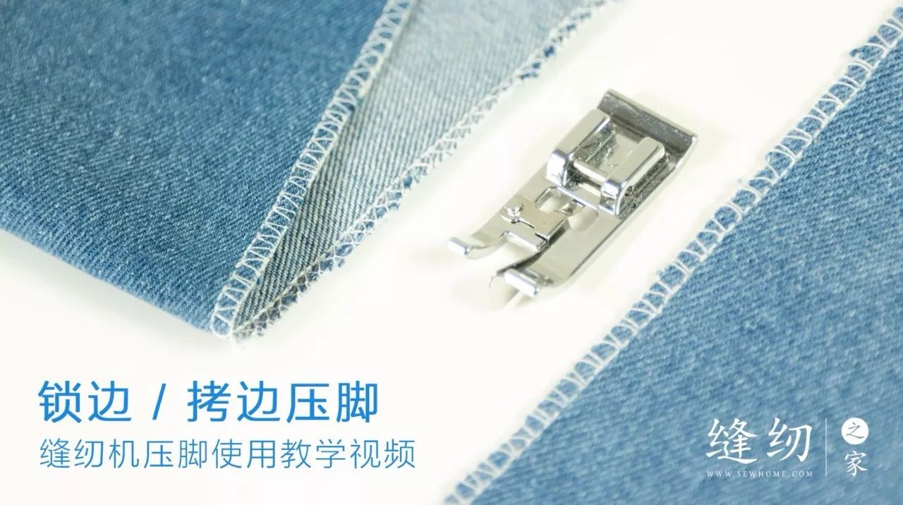 锁边的教学方法,慢动作锁边教程视频