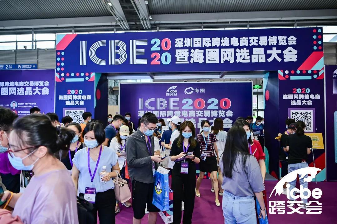 ICBE2021广州跨交会倒计时6天
