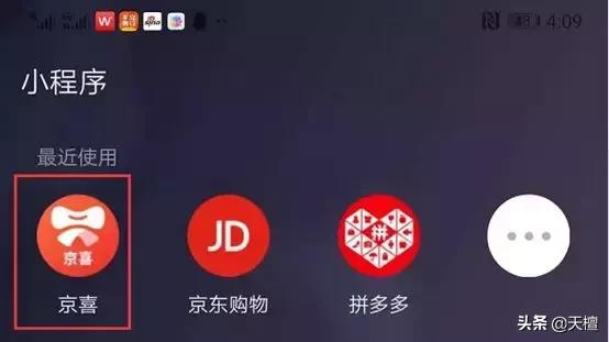 刘强东和拼多多的关系,刘强东拼多多现状