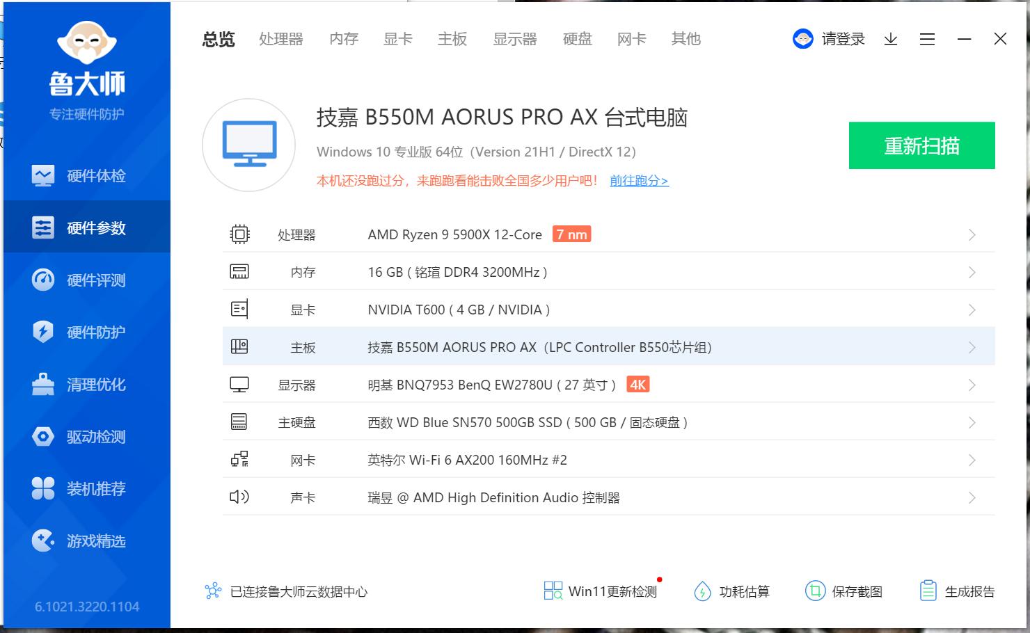 又到好价装机时，A还是I？显卡危机也难不倒的双十一装机