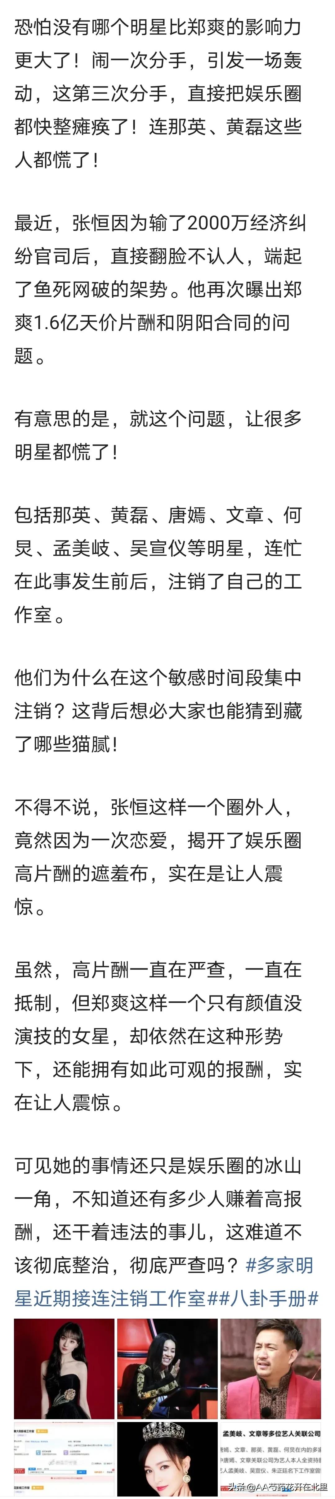 爽妹最近消息,爽妹最新消息