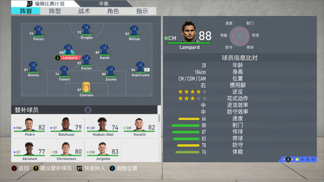 「FIFA20传奇球员」自制完美传奇球员存档分享（强迫症福音）