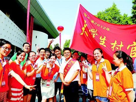 大学生村官好当吗,云南大学生村官工资待遇怎么样