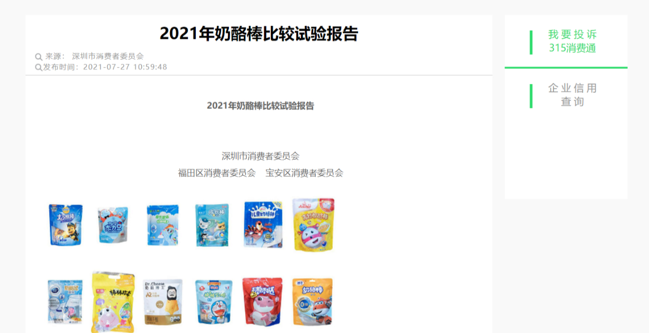 奶酪棒测评排行榜,奶酪棒怎么选3岁以下不建议食用