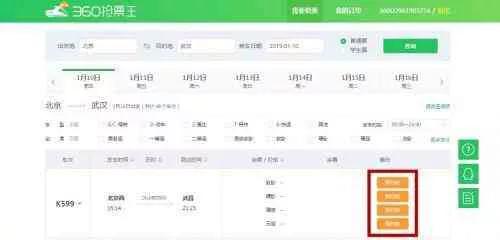 春运火车票抢票成功有限时取票吗,春运哪个软件抢票成功率最高