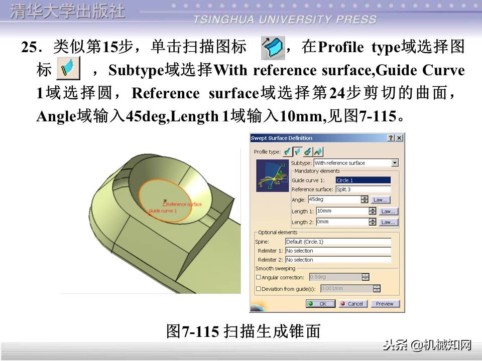 catia基础教程案例15,catia基础教学视频教程全集
