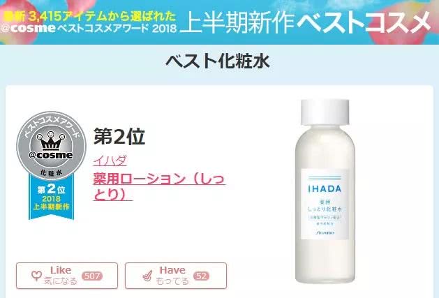 天干物燥小心起皮，上豌豆公主了解资生堂超滋润药妆