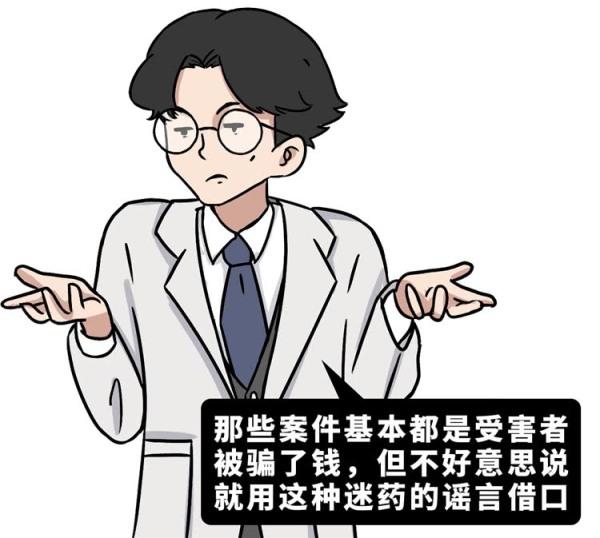 警惕：这3种都是“迷奸药”！一定要提醒身边的年轻人，别被骗了