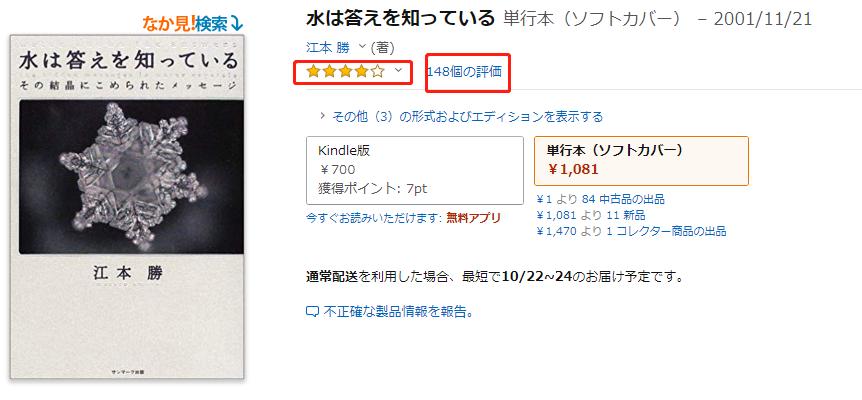 量子波动速读，仅仅是日本作为「智商税产品大国」的代表之一