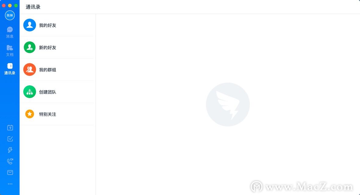 mac协同办公,mac远程办公百宝箱