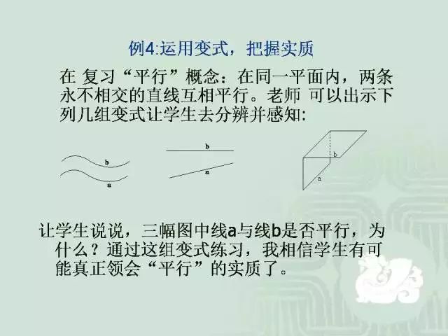 小升初数学几何图形100道,小升初数学平面几何解题技巧