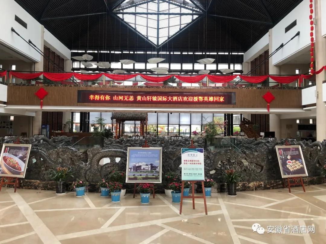 安徽省数百家星级酒店LED同时刷屏，欢迎英雄回家！