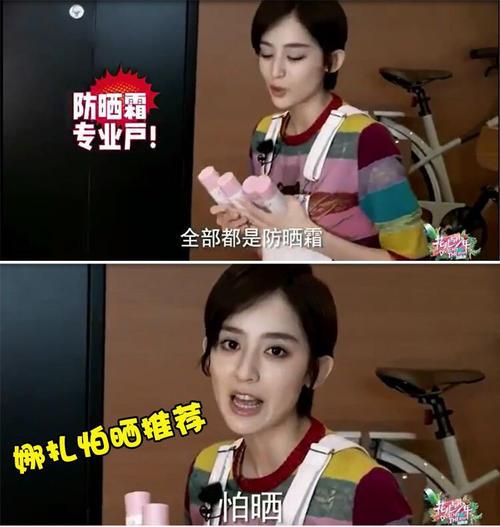 李现防晒喷雾呆萌好物,李现的护肤防晒喷雾