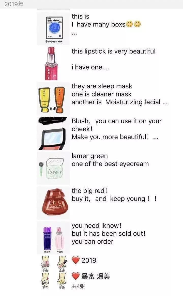 微商变身灵魂画手代购,朋友圈代购变身灵魂画手