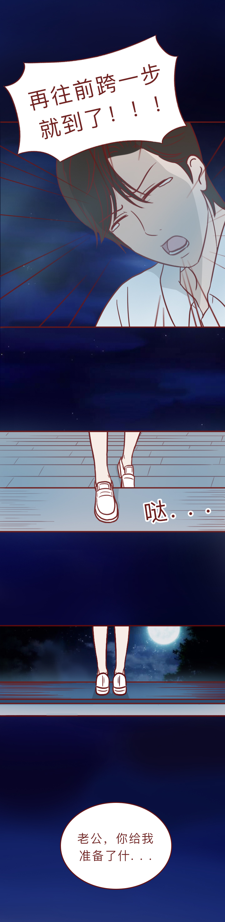 漫画深夜当铺第26集上,爆漫画深夜当铺全集