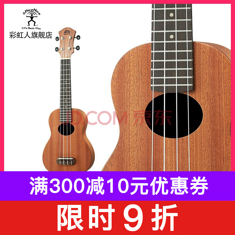 2020年京东618尤克里里Ukulele入门进阶推荐选购