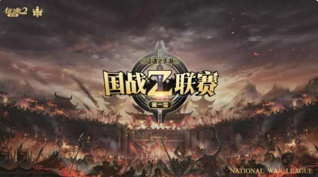 2006年征途央视广告,央视大型纪录片征途