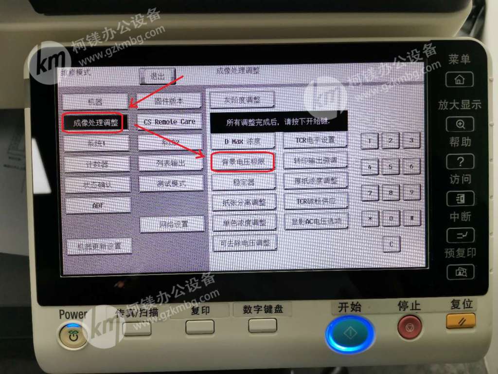 柯尼卡美能达C364e打印有淡淡的黑色底纹/底灰
