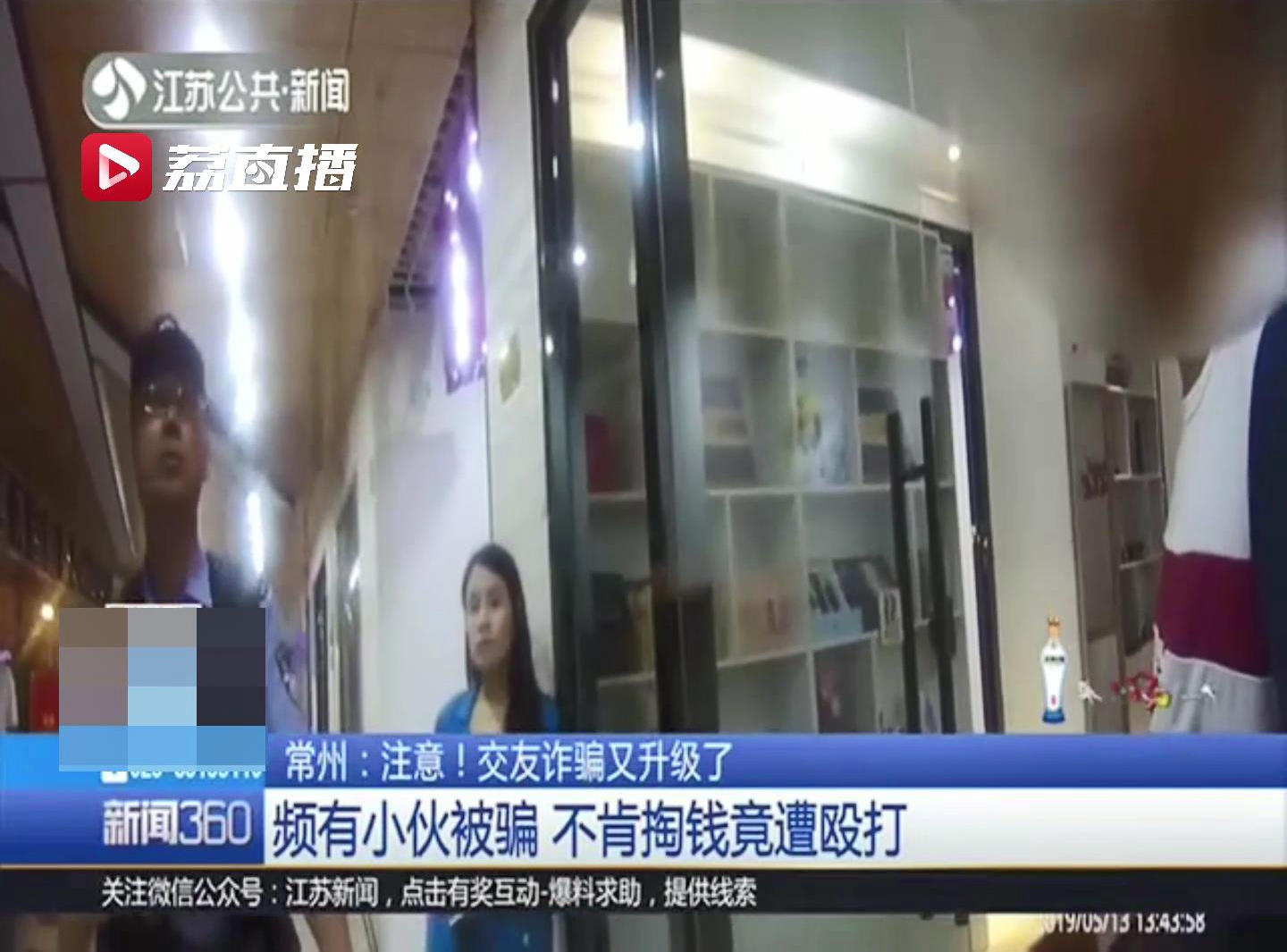 陪女网友买礼物,男子上门见女网友被殴打