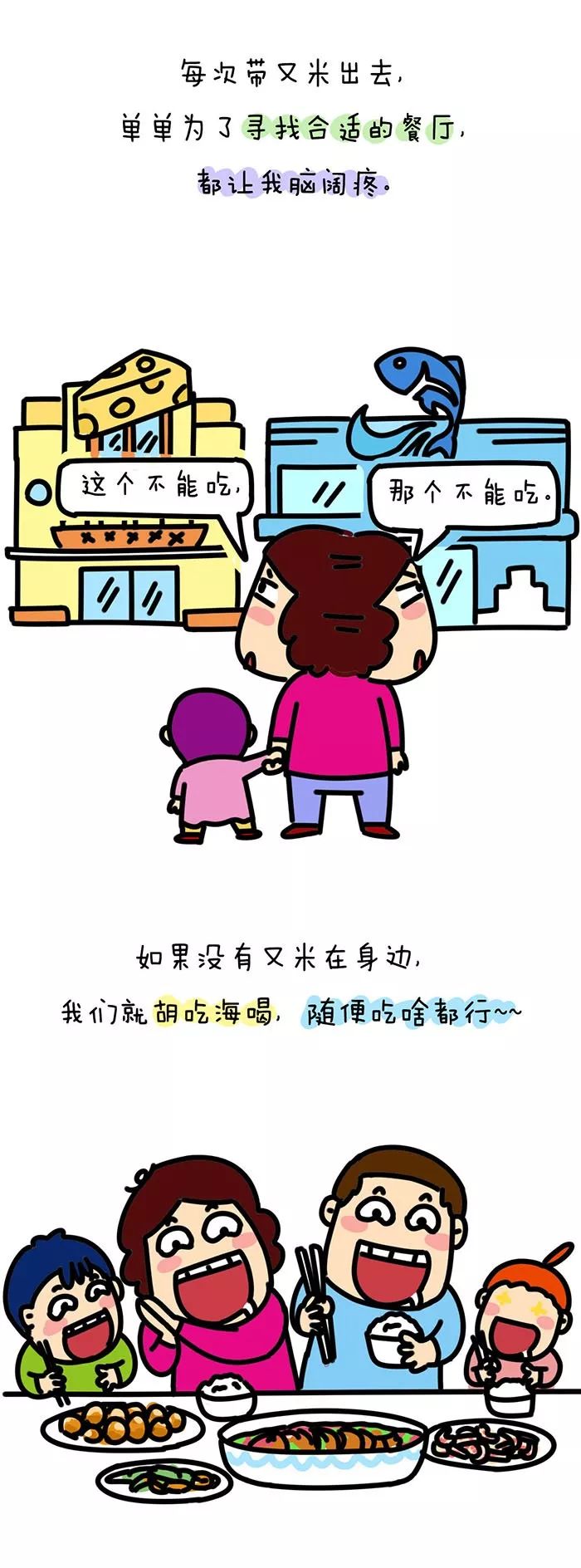 来比比,谁家的娃更难养