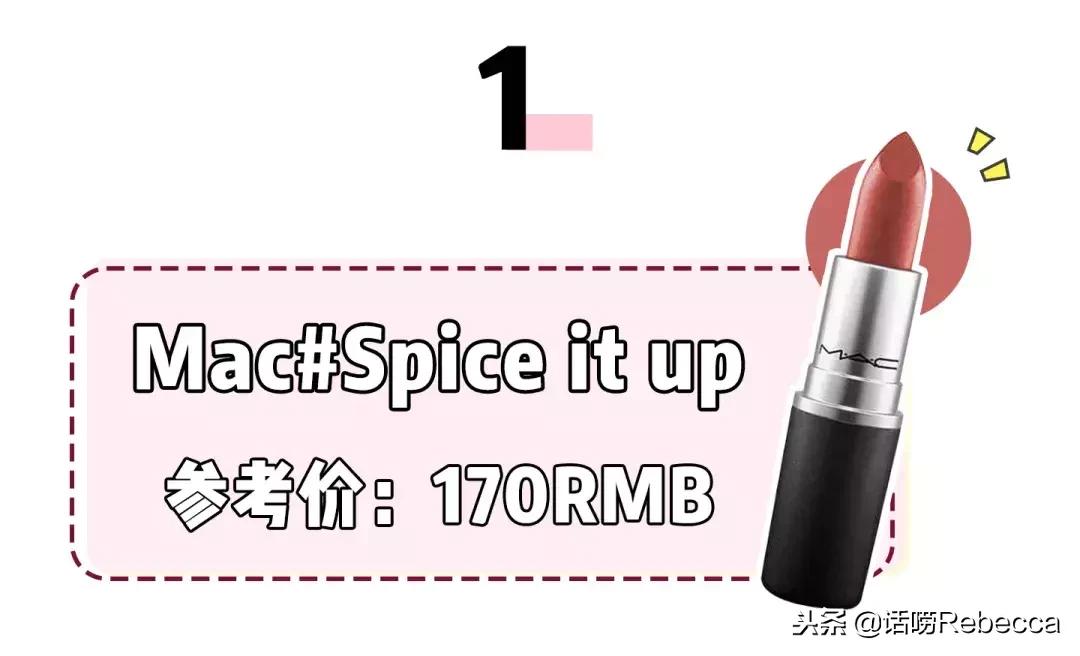 适合黄皮的10大口红颜色,适合黄皮的十大口红裸色