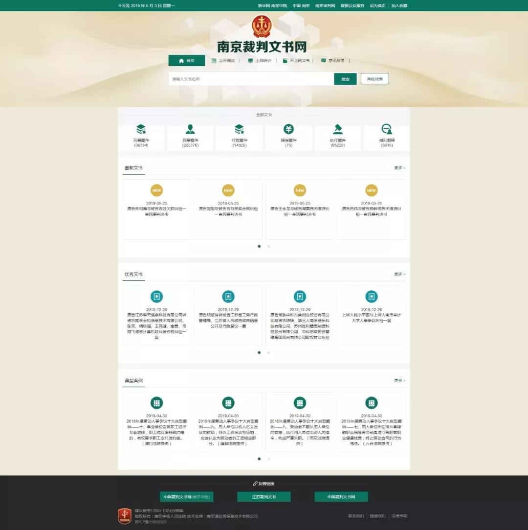 2345,网上诉讼服务中心使用指南