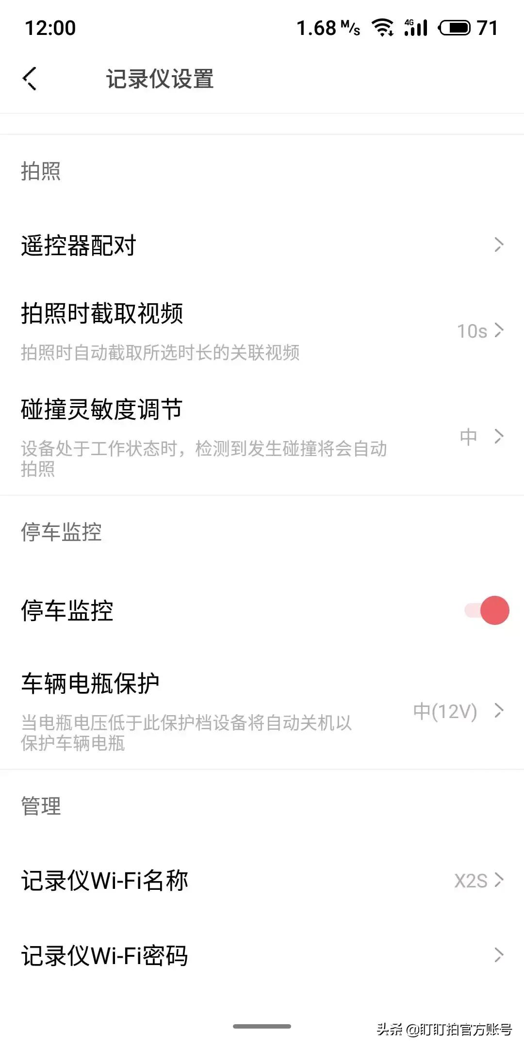 海思芯片行车记录仪屏幕上有横杠,行车记录仪华为海思3559芯片