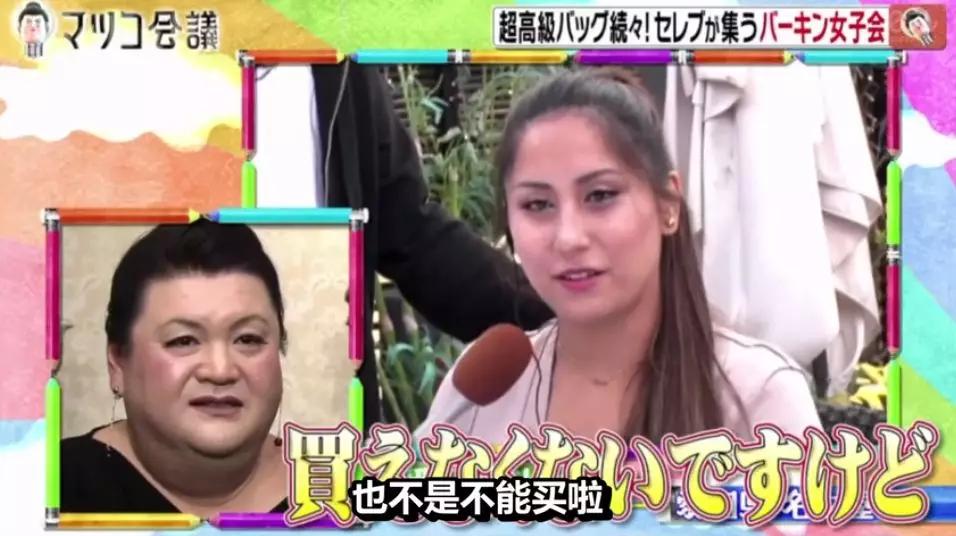 日本富太圈聚会，人手一个爱马仕！最小才20岁家做石油生意…
