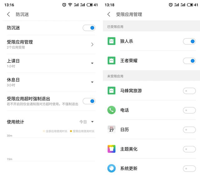 魅族手机flyme安全隐私功能,魅族flyme2018安全守护报告