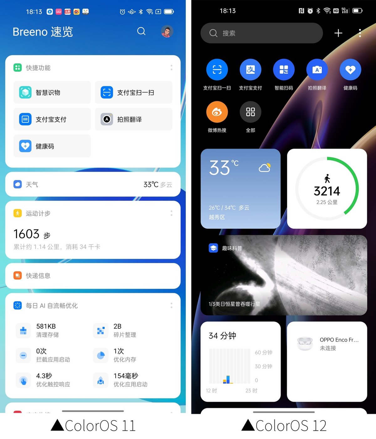 oppo软件商店11.1.0,oppo软件商店在哪些手机上可以下