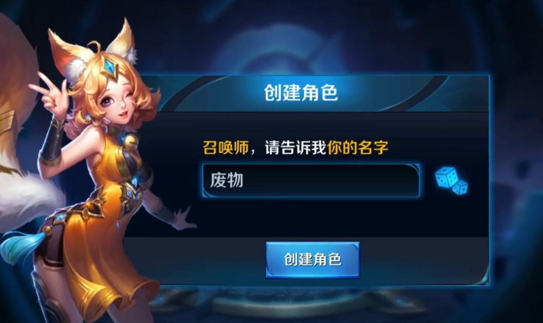 王者荣耀改名改单字id谁没人用,王者荣耀六字重名改名怎么改