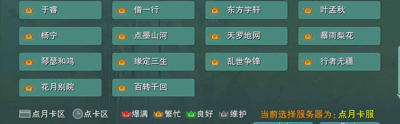 剑网3十大必玩区服,剑网3萌新怎么弄装备