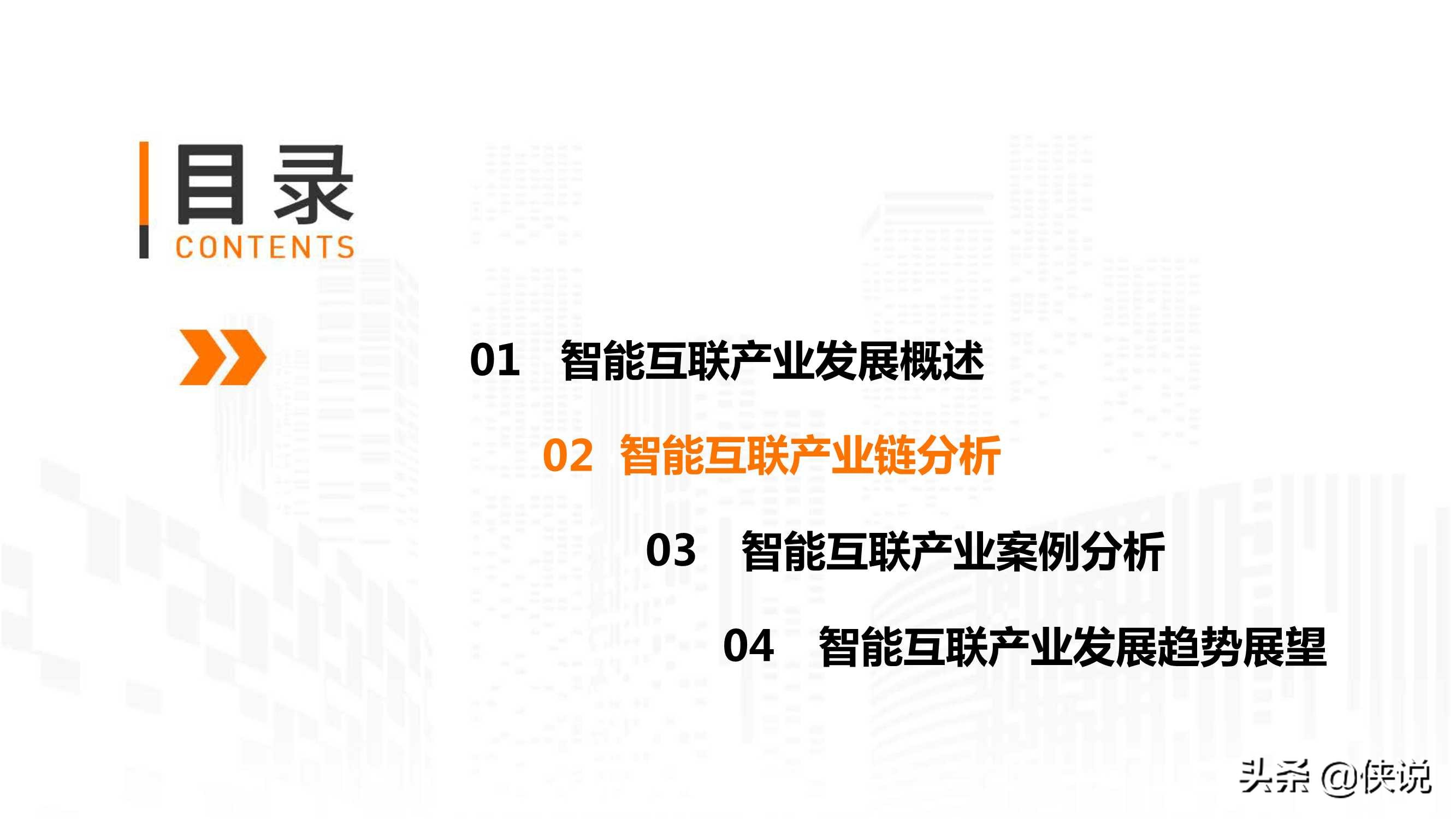 万物互联2024,万物互联2022