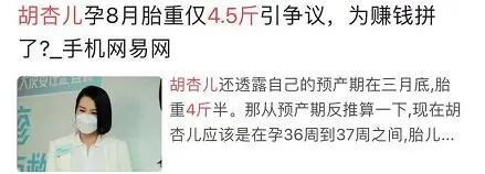 40岁胡杏儿孕照,胡杏儿7个月孕肚大片