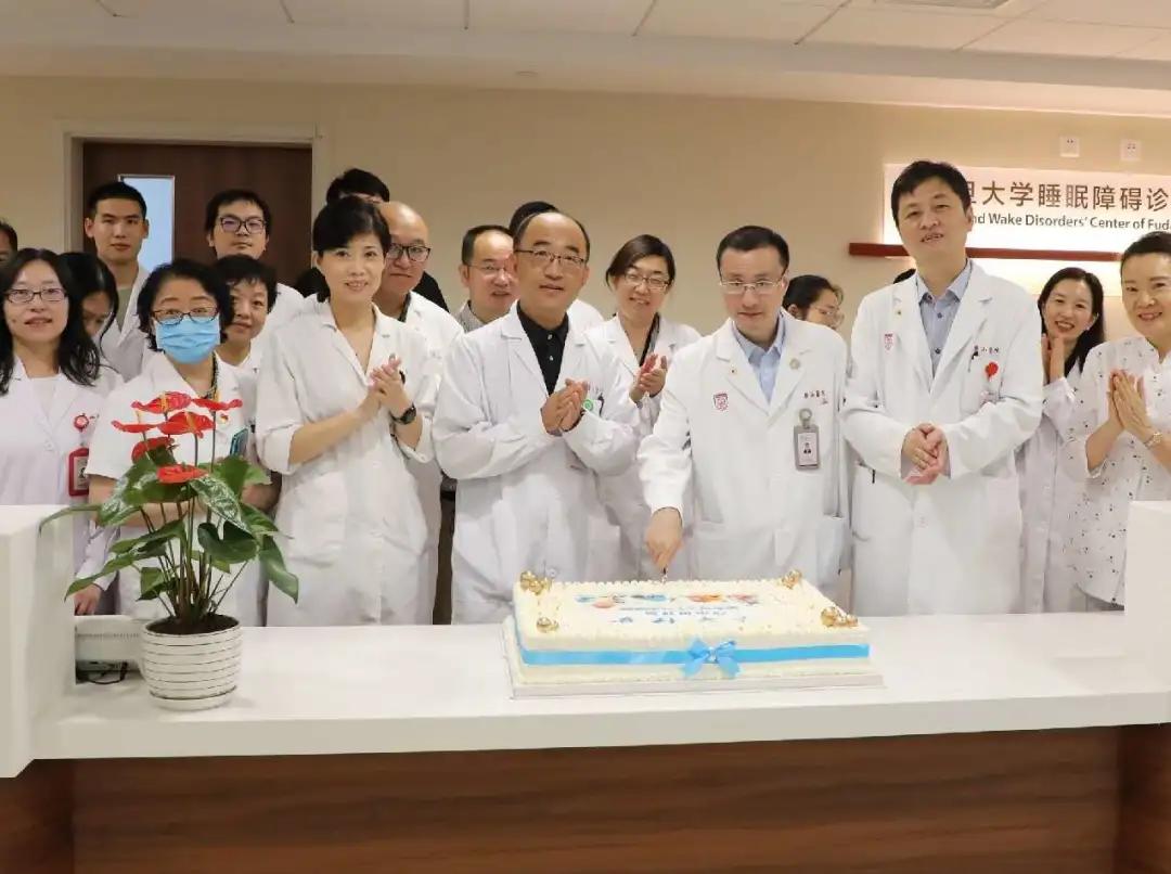 复旦大学睡眠医学中心,睡眠障碍医学中心