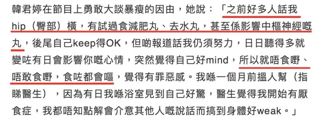 亚姐冠军复出,45岁亚姐韩君婷现状