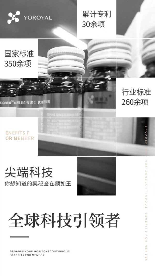 低聚肽是颜选物语的制胜法宝也是中国的骄傲，国货之光