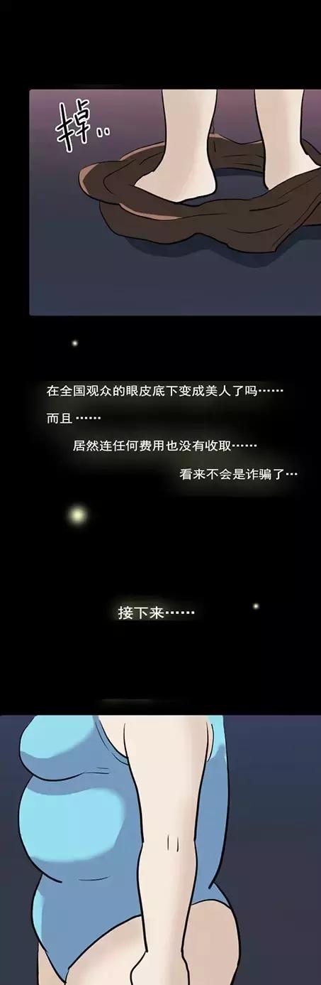 漫画减肥,漫画减肥训练