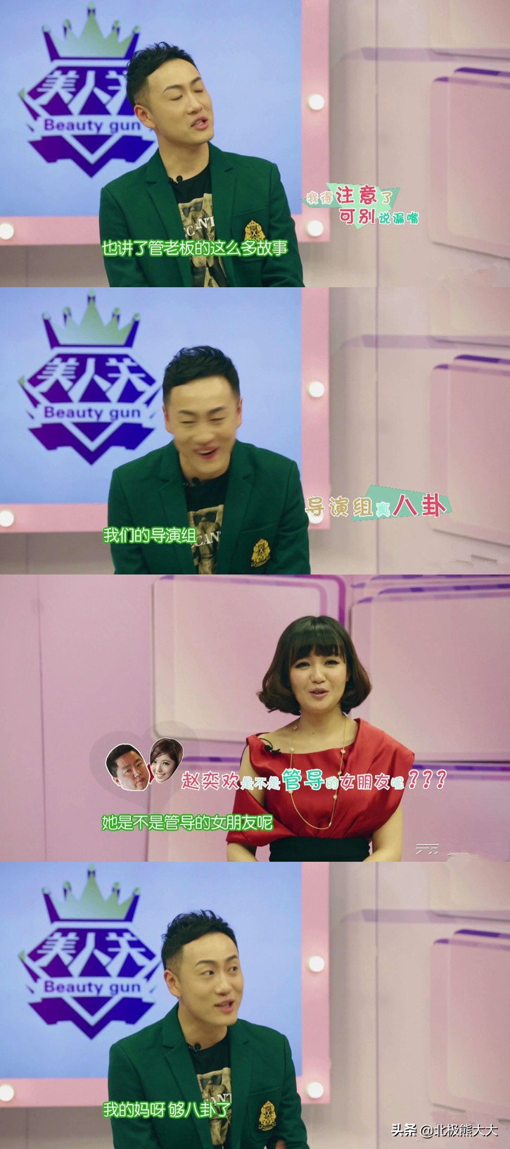 完美身材赵奕欢,坏女孩赵奕欢