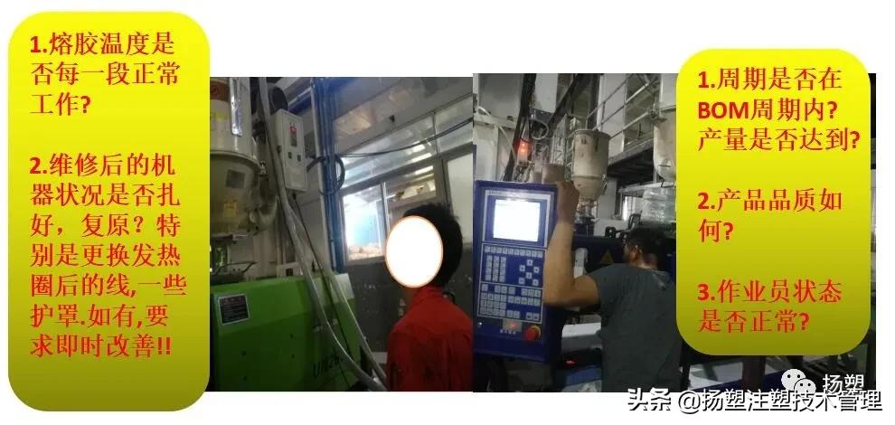 注塑领班必背知识,注塑工基础知识教学