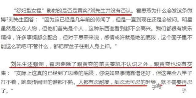 黄奕翻盘视频完整版,黄奕跟霍思燕怎么回事